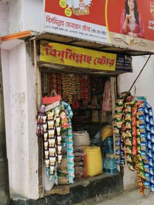 Bismillah Store - Photo 1