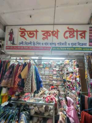 Eva Cloth Store  - Photo 1