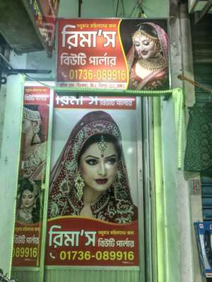 Rima's Beauty Parlour  - Photo 1