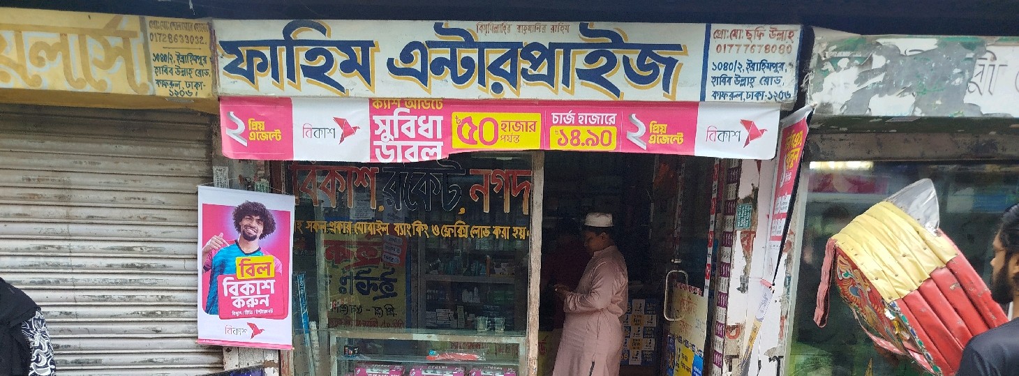 Fahim Enterprise