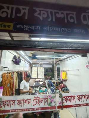 Famous Fashion Tailors  - Photo 2