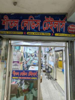 Sitol Ladies Tailors - Photo 1