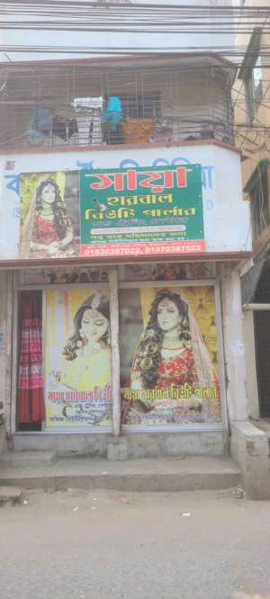 Maya Harbal Beauty Parlour & Training Center - Photo 1