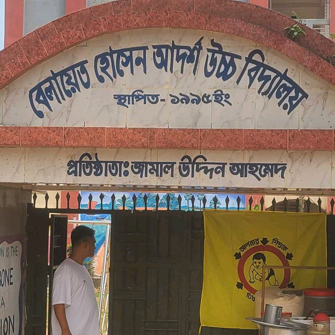 Belayet Hossain Adarsha High School