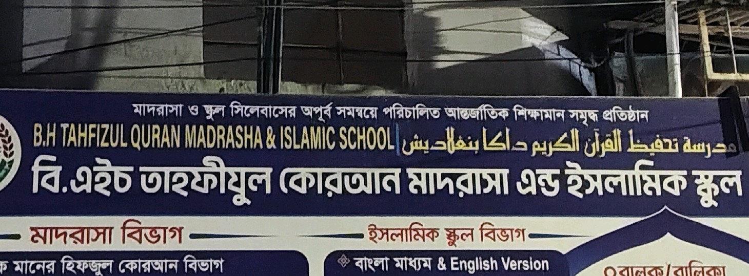 B.H Tahfizzul Quran Madrasa and Islamic school 