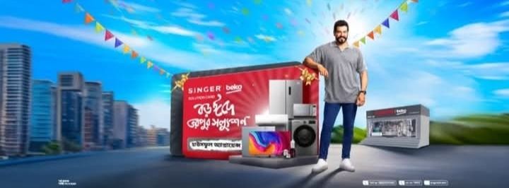 Singer Beko - Kalabagan