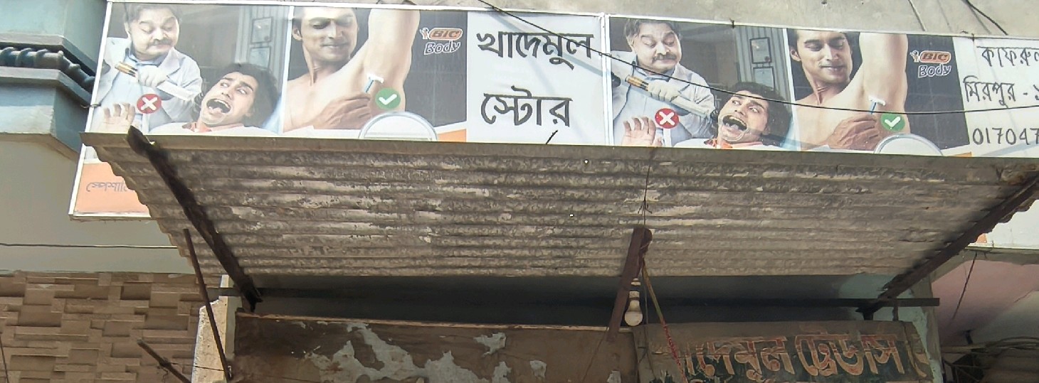 Khademoon Store 