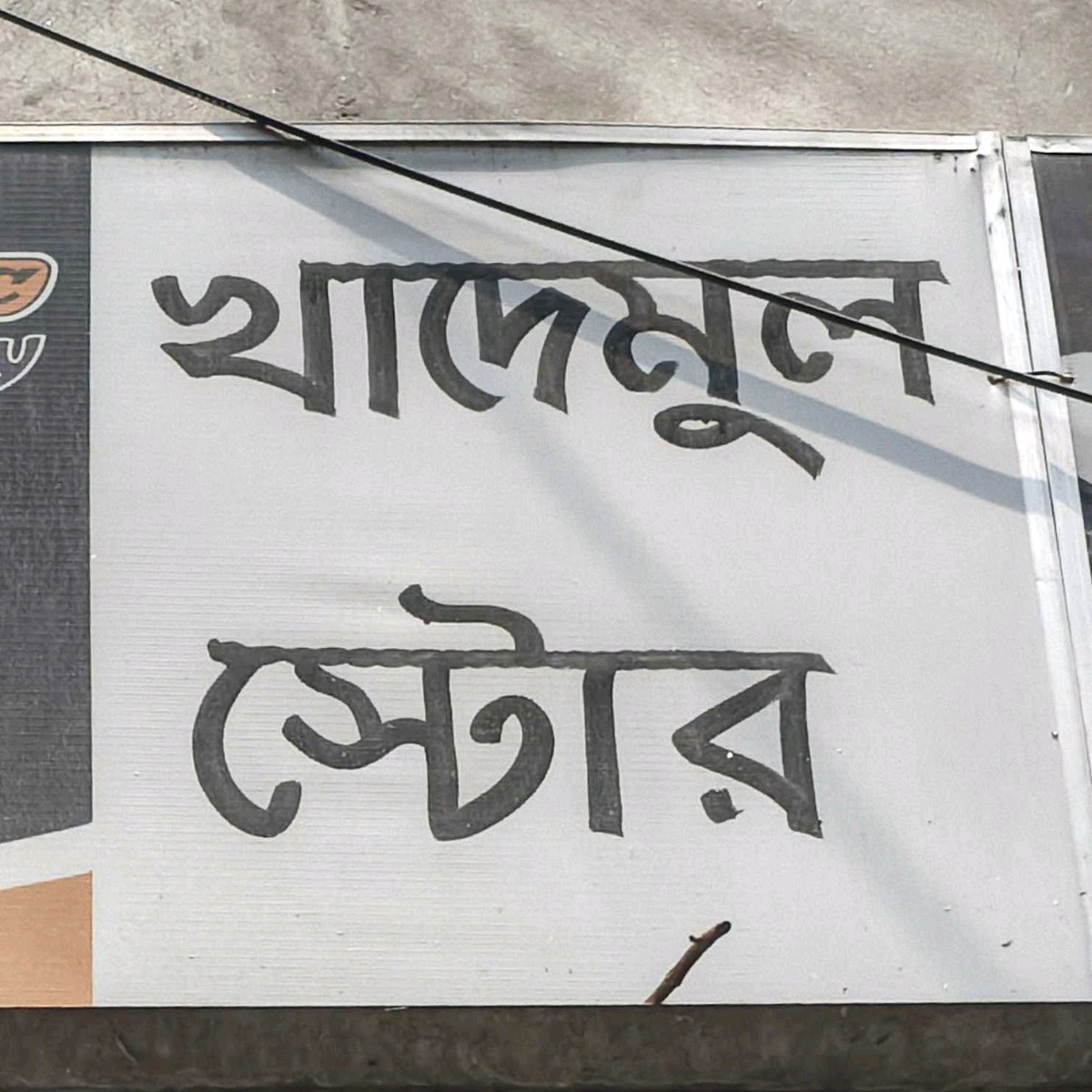 Khademoon Store 