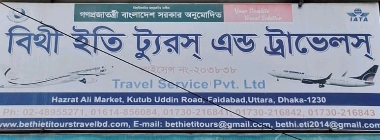 Bethi Eti Tours & Travels 