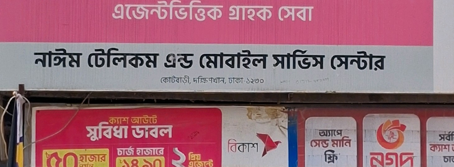 Nayeem Telecom And Mobile Service Center 