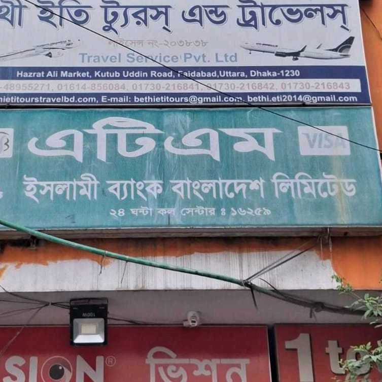 Islami Bank Bangladesh Limited ATM
