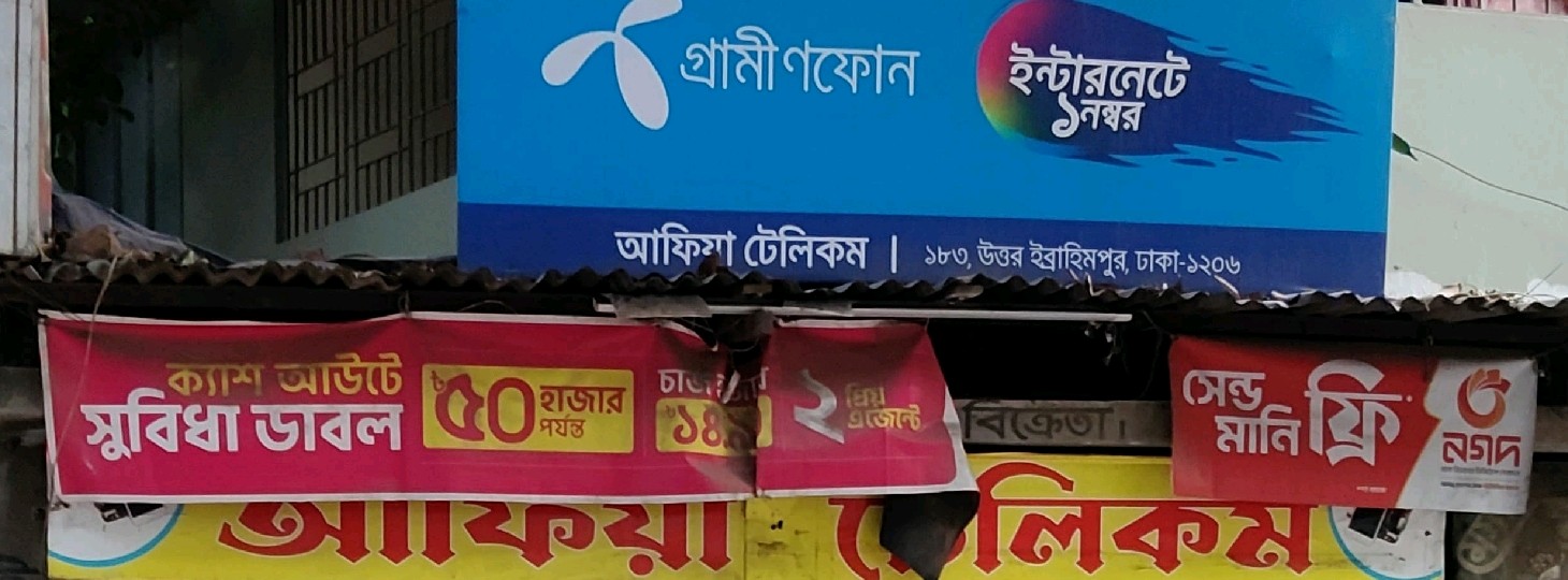 Afia Telecom 