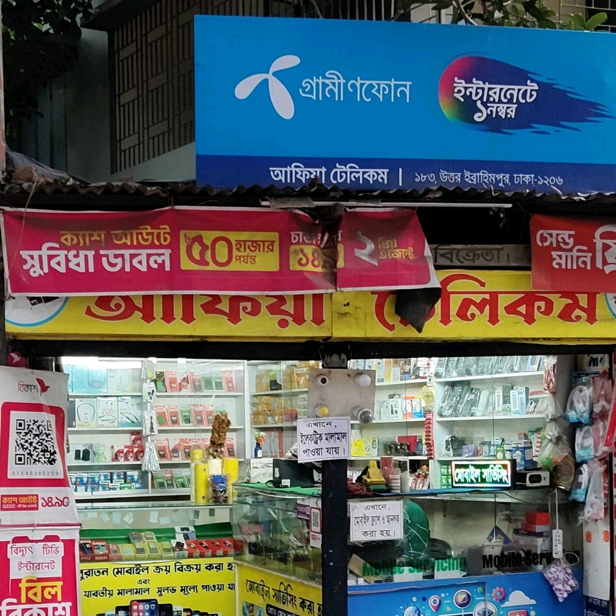 Afia Telecom 