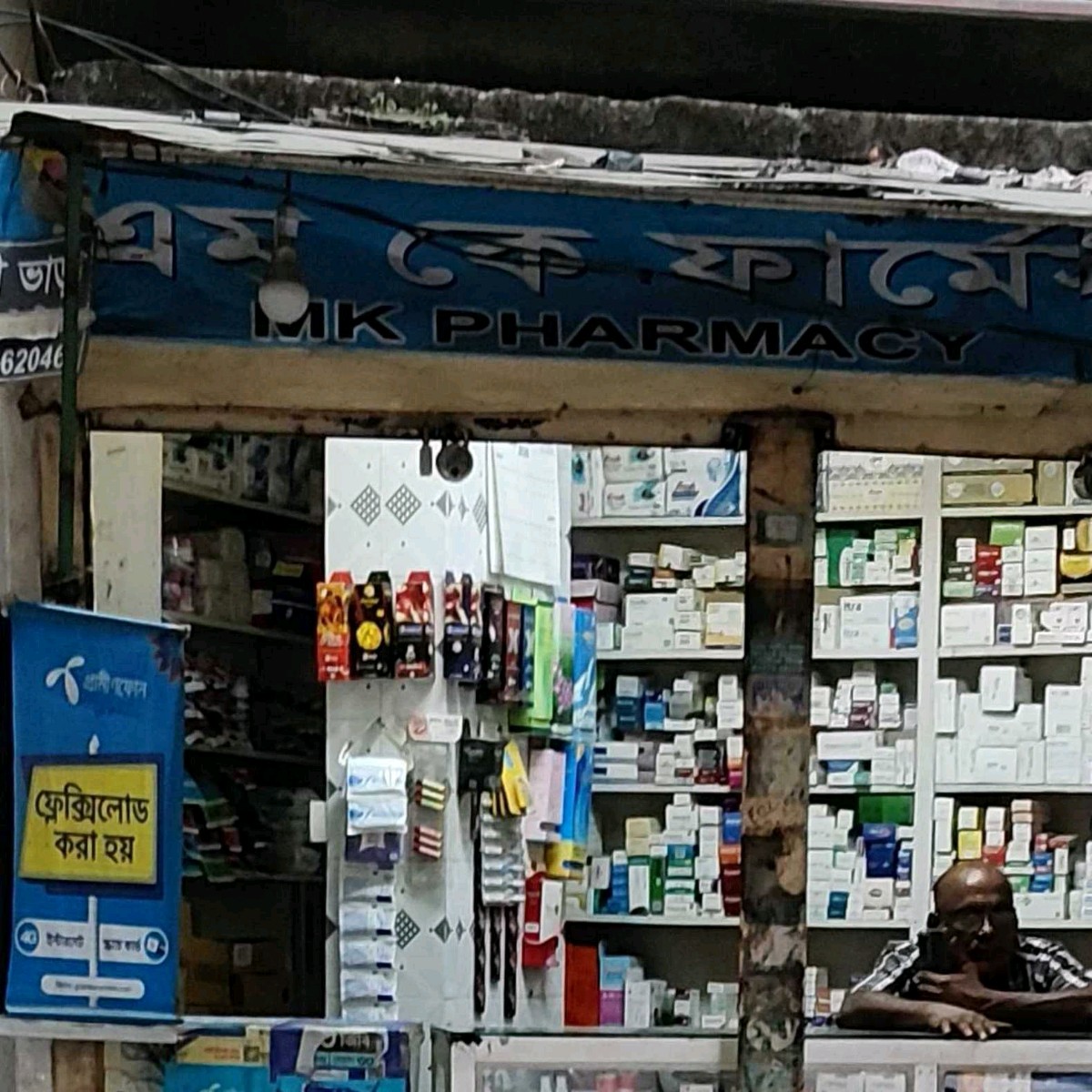 M.K. Pharmacy 