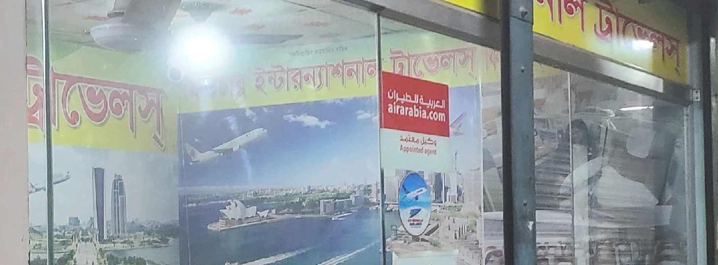 Future International Travels