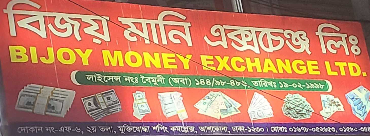 Bijoy Money Exchange Ltd.