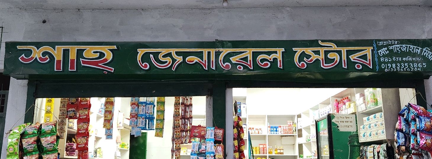 Shah General Store