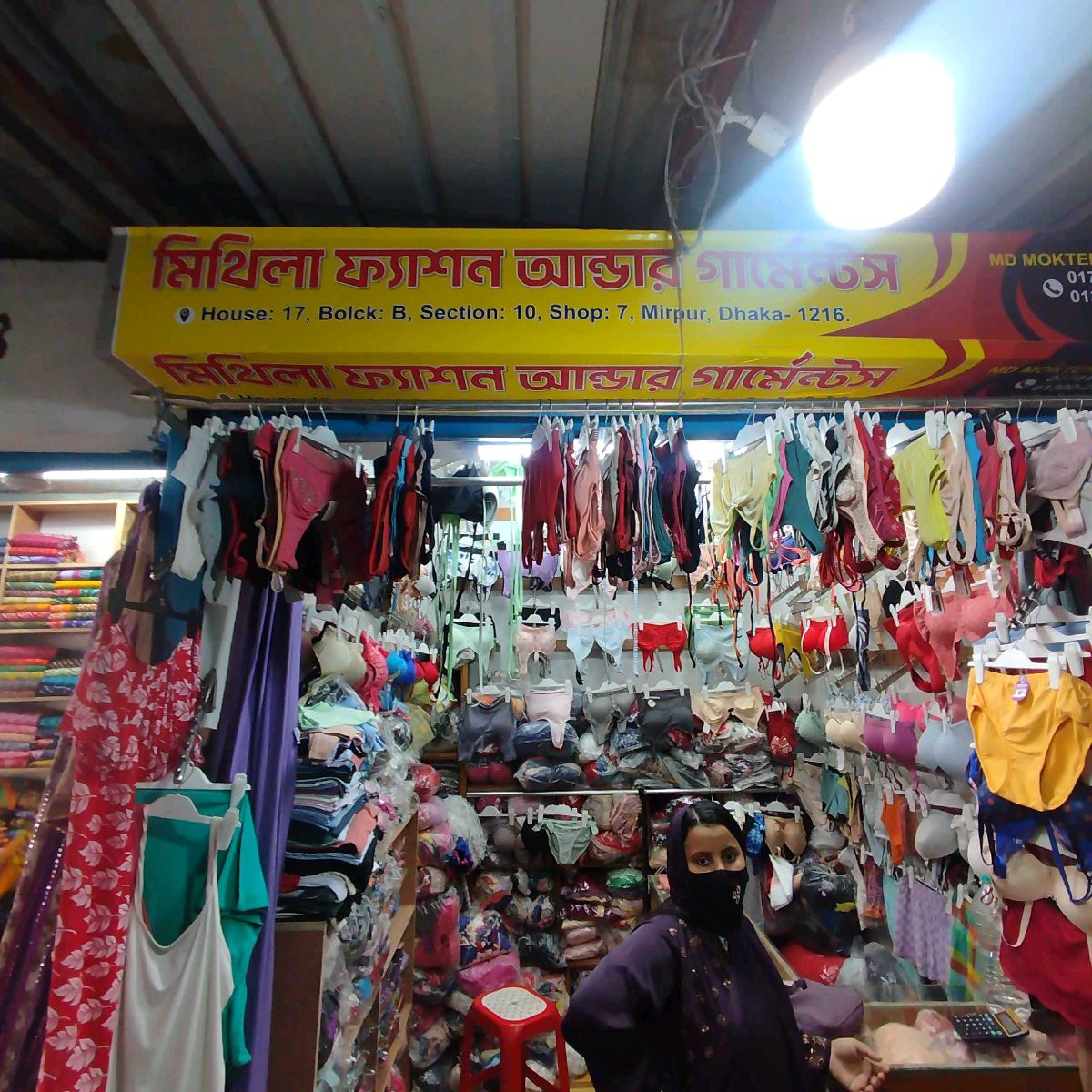 Mithila Fashion Under Garments 