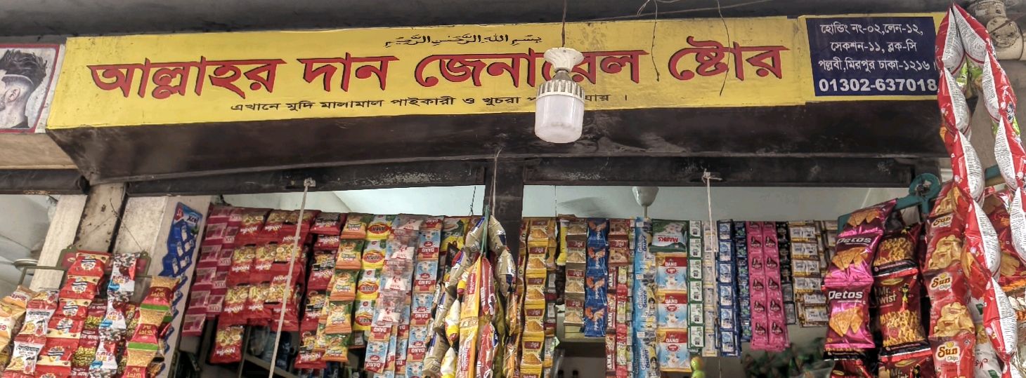 Allahhor Dan General Store 