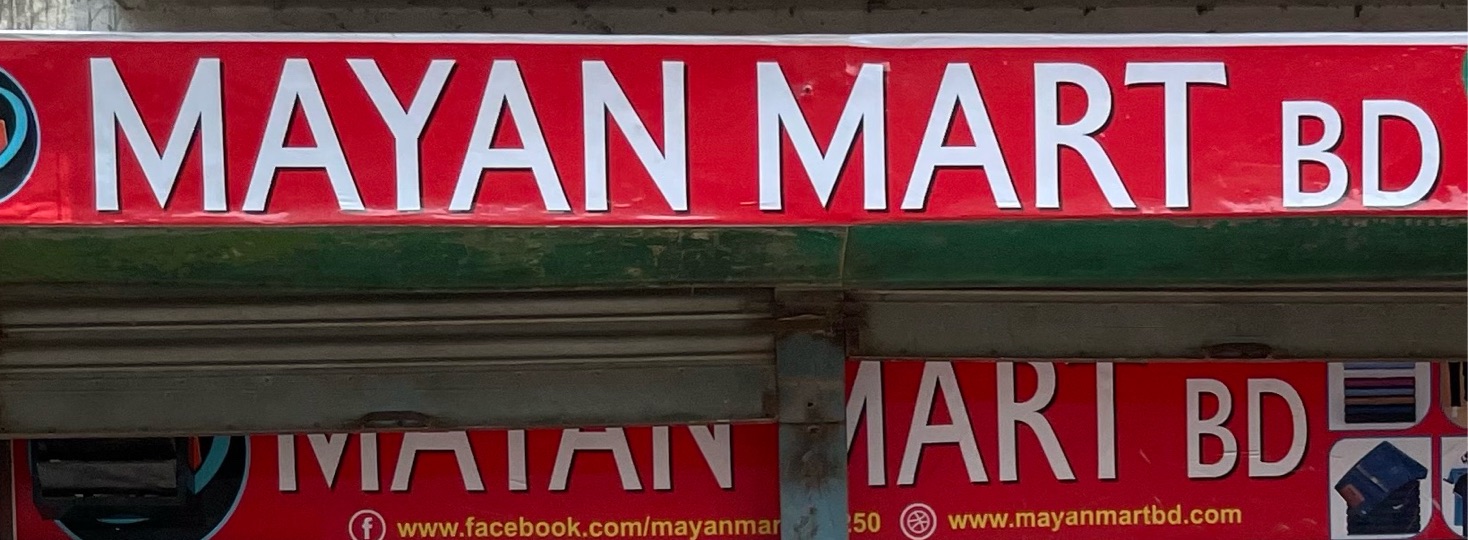 Mayan Mart BD