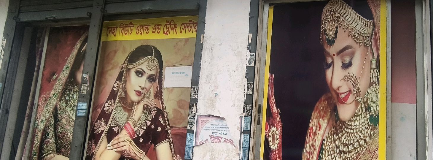 Neha Beauty Parlour and Training Centre 