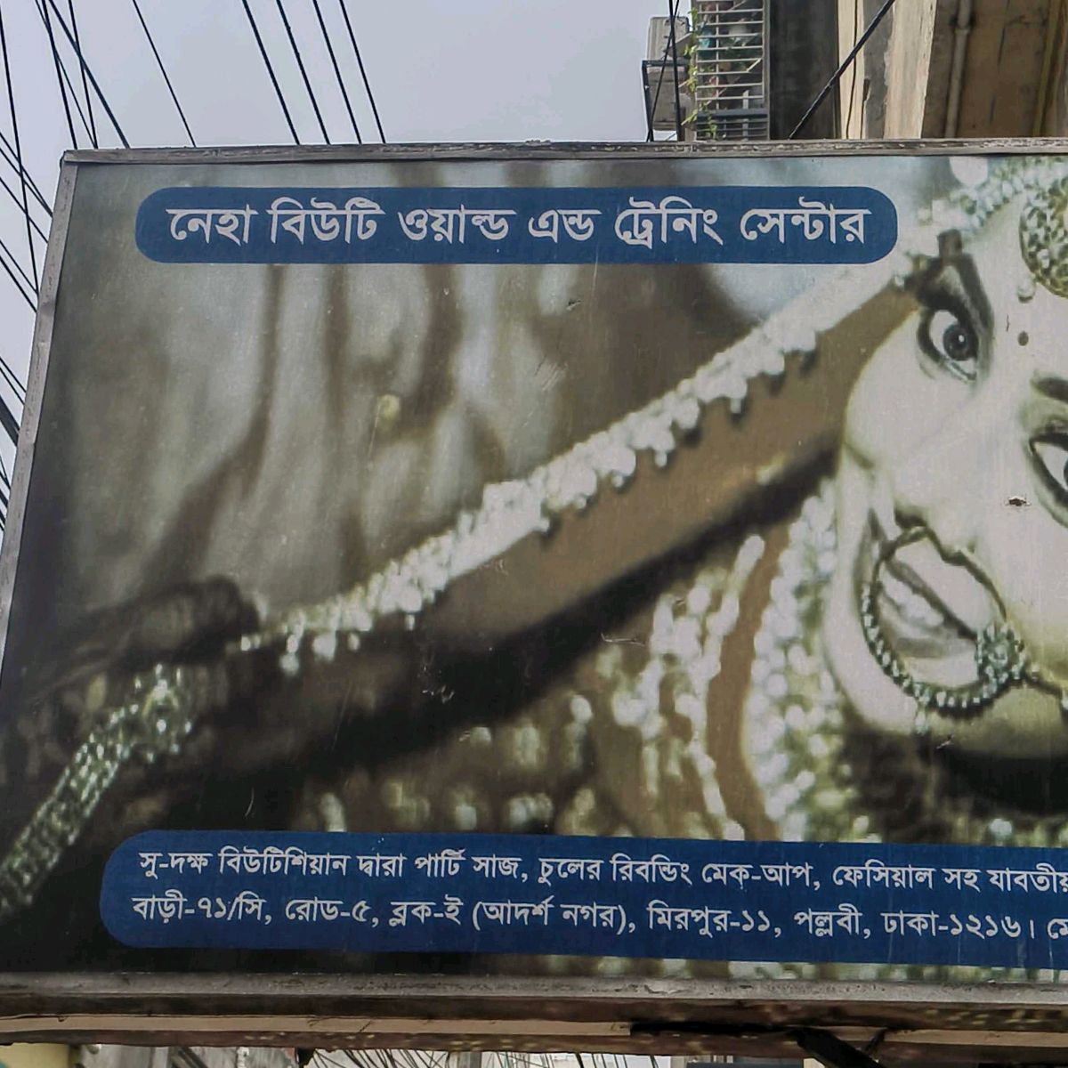 Neha Beauty Parlour and Training Centre 
