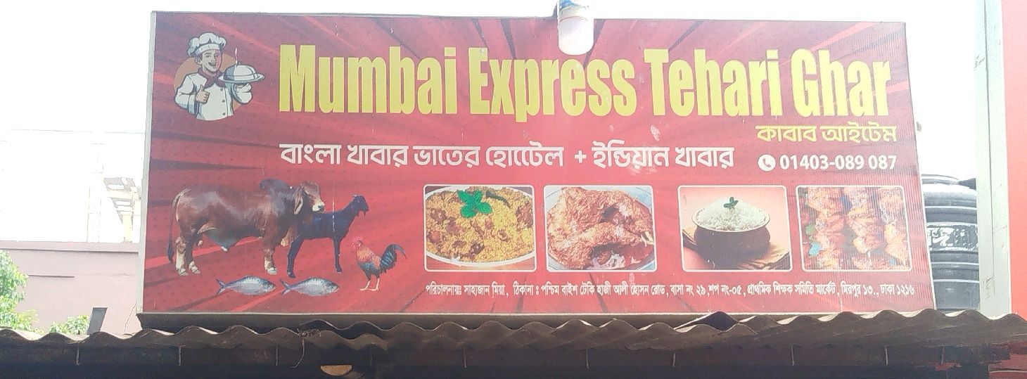 Mumbai Express Teheri Ghor