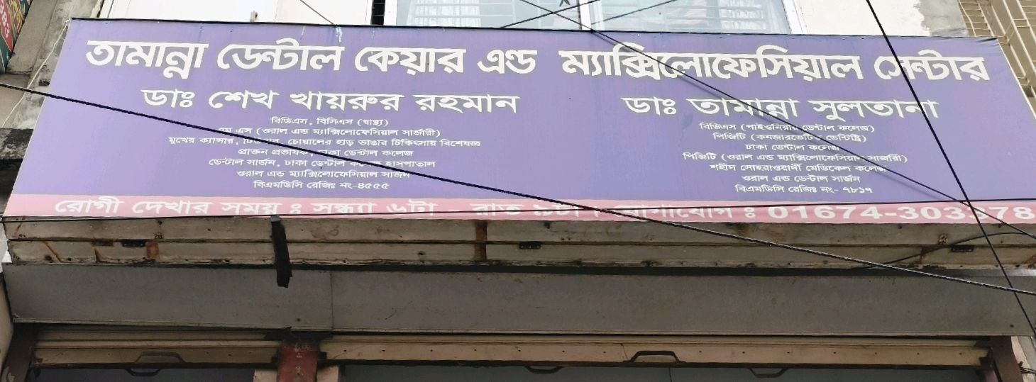 Tamannah Dental Care MaxiLow Facial Centre