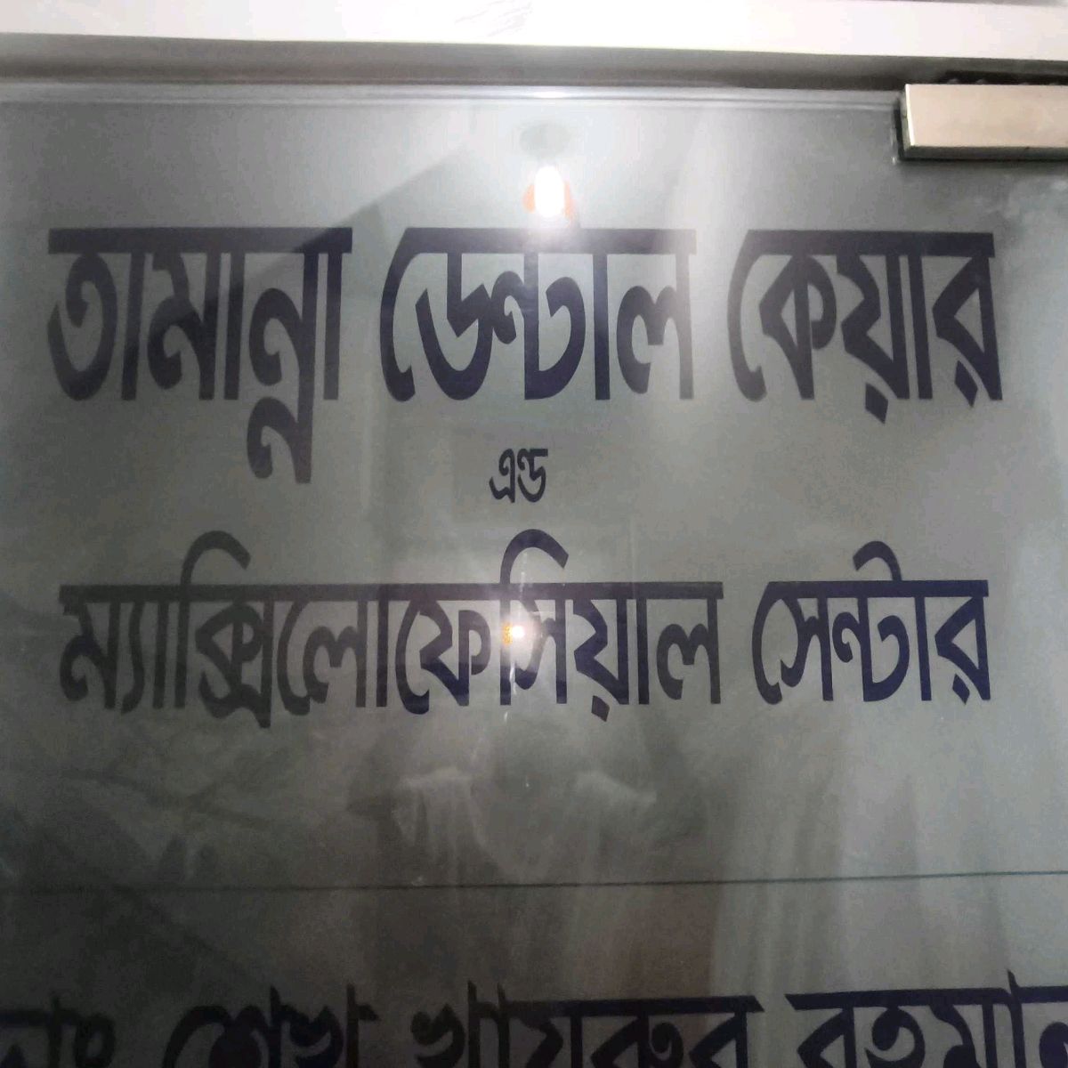 Tamannah Dental Care MaxiLow Facial Centre