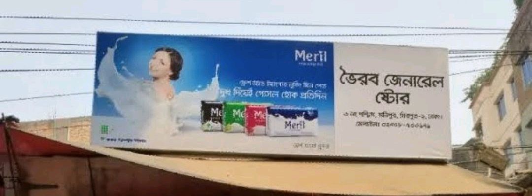 Bhairav ​​General Store