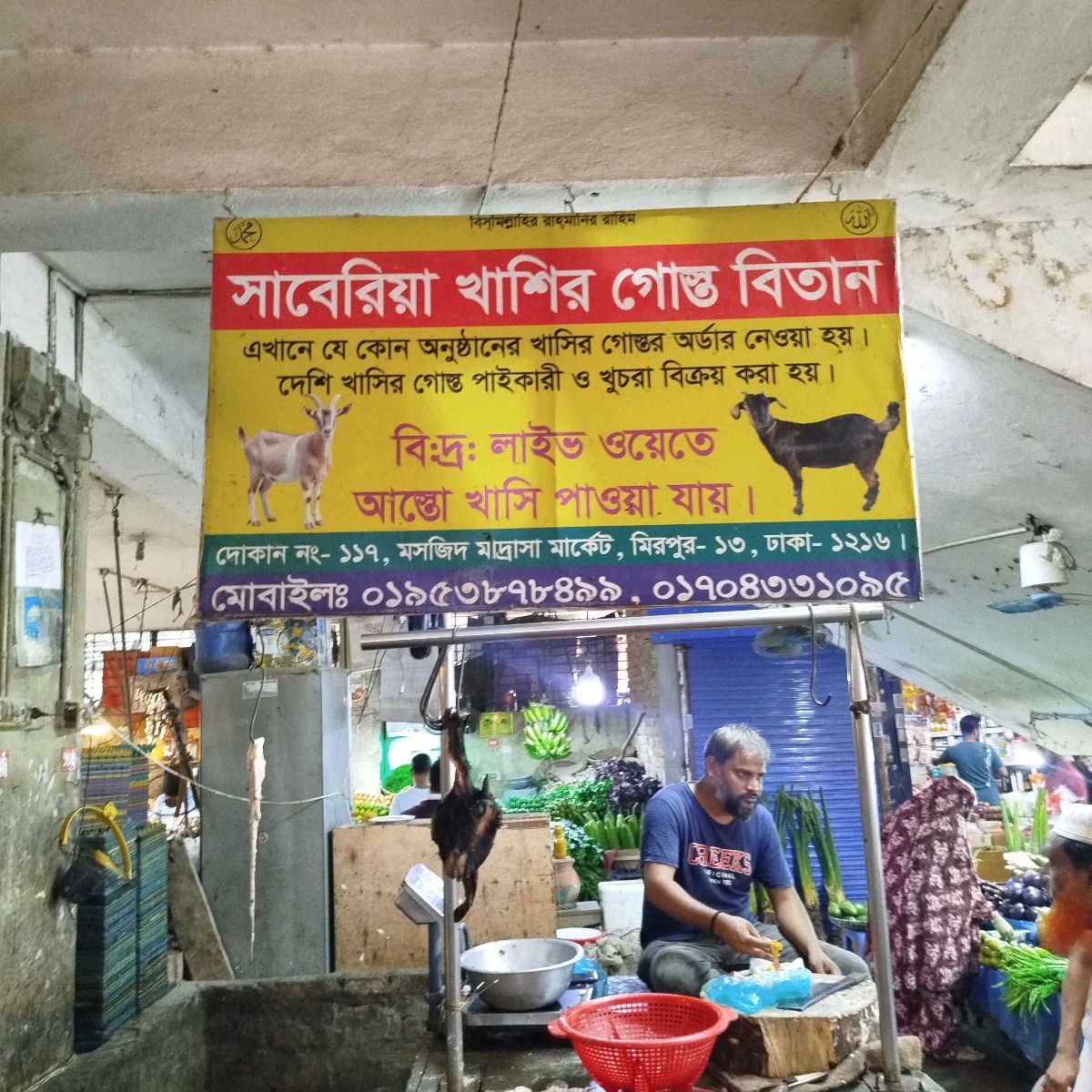 Saberia Khashir Goshto Bitan