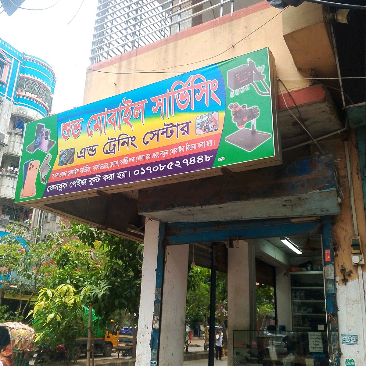 Shuvo Mobile Servicing & Training Center