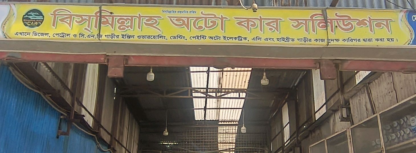 Bismillah Auto Car  Solution