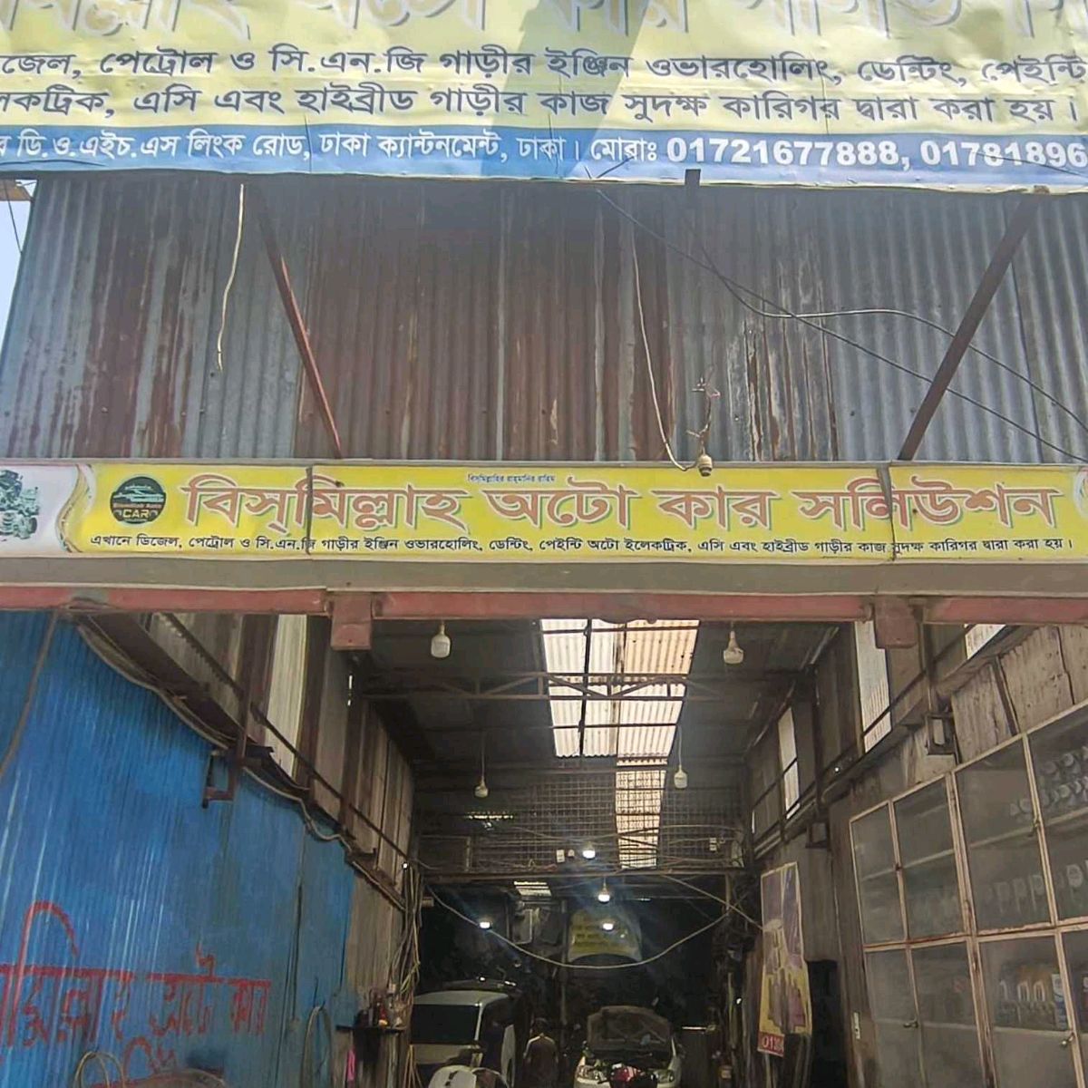 Bismillah Auto Car  Solution
