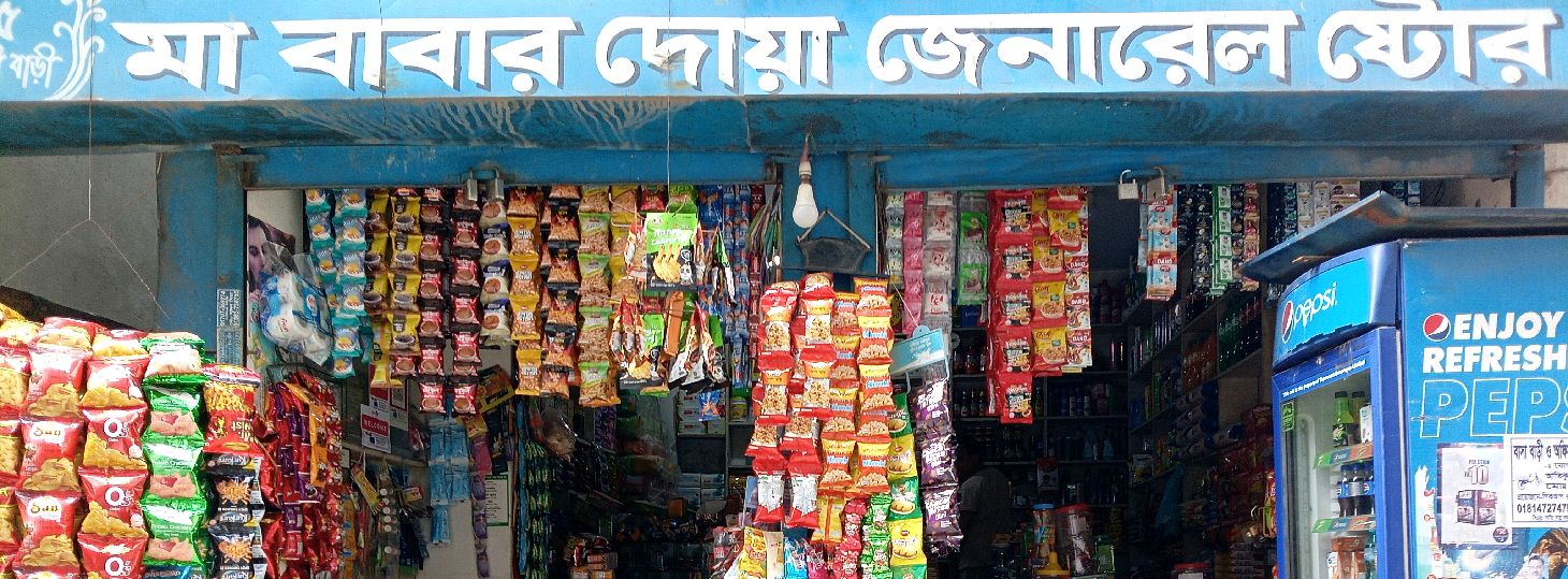 Ma Babar Dua General Store 