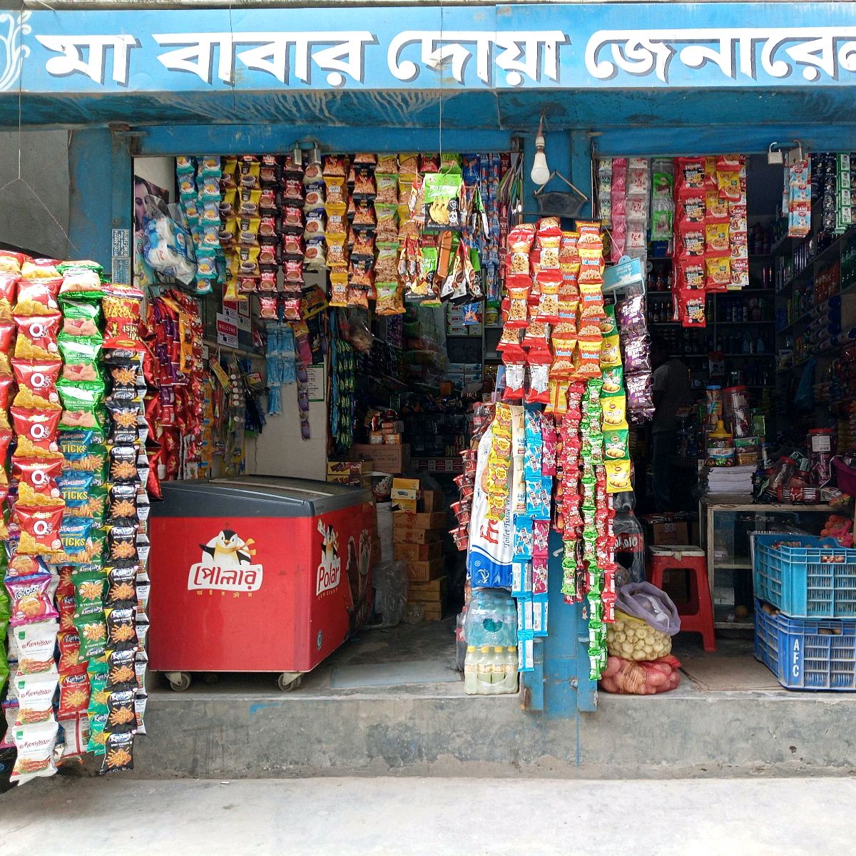 Ma Babar Dua General Store 
