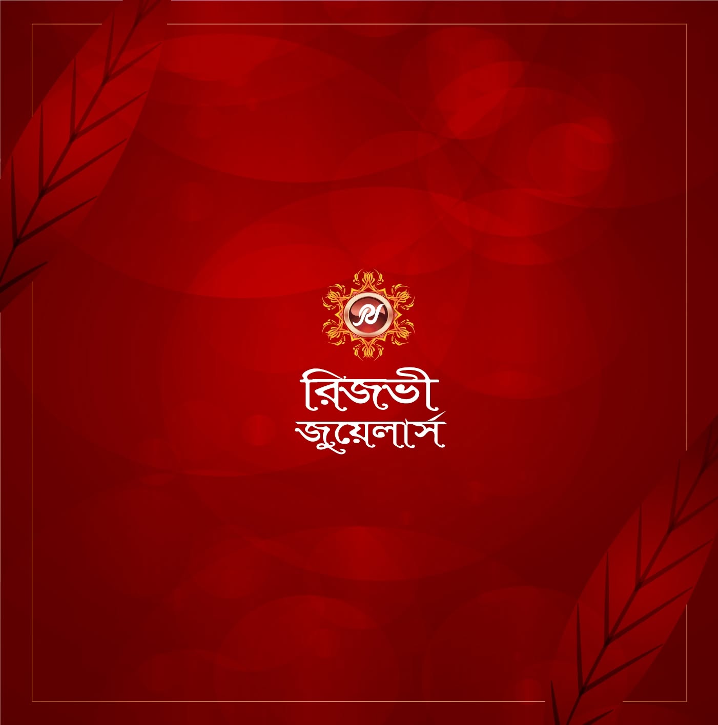 Rijvy Jewellers - Rijvy Jewellers -1