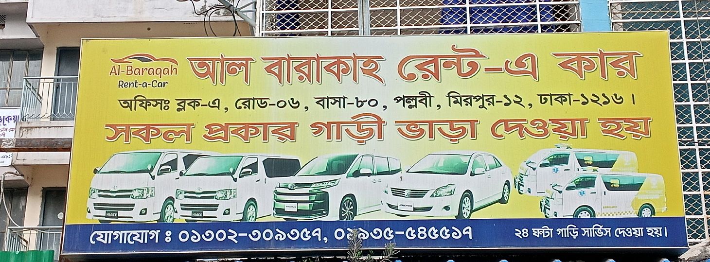 Al-Baraqah Rent-A Car