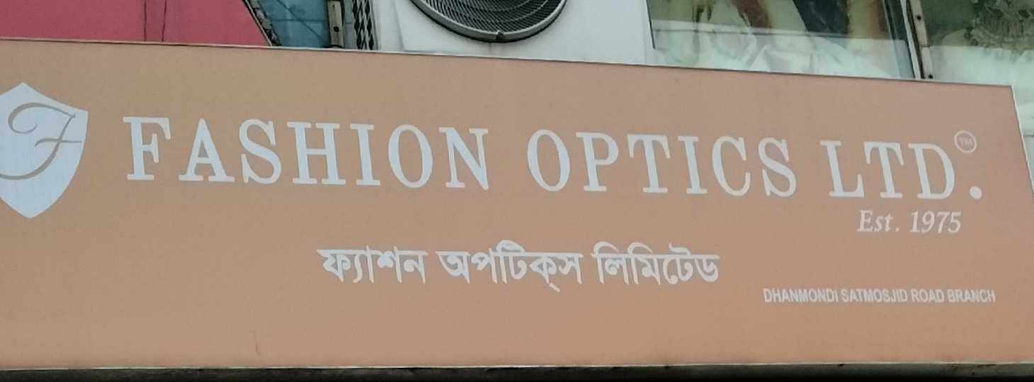 Fashion Optics Ltd - Dhanmondi