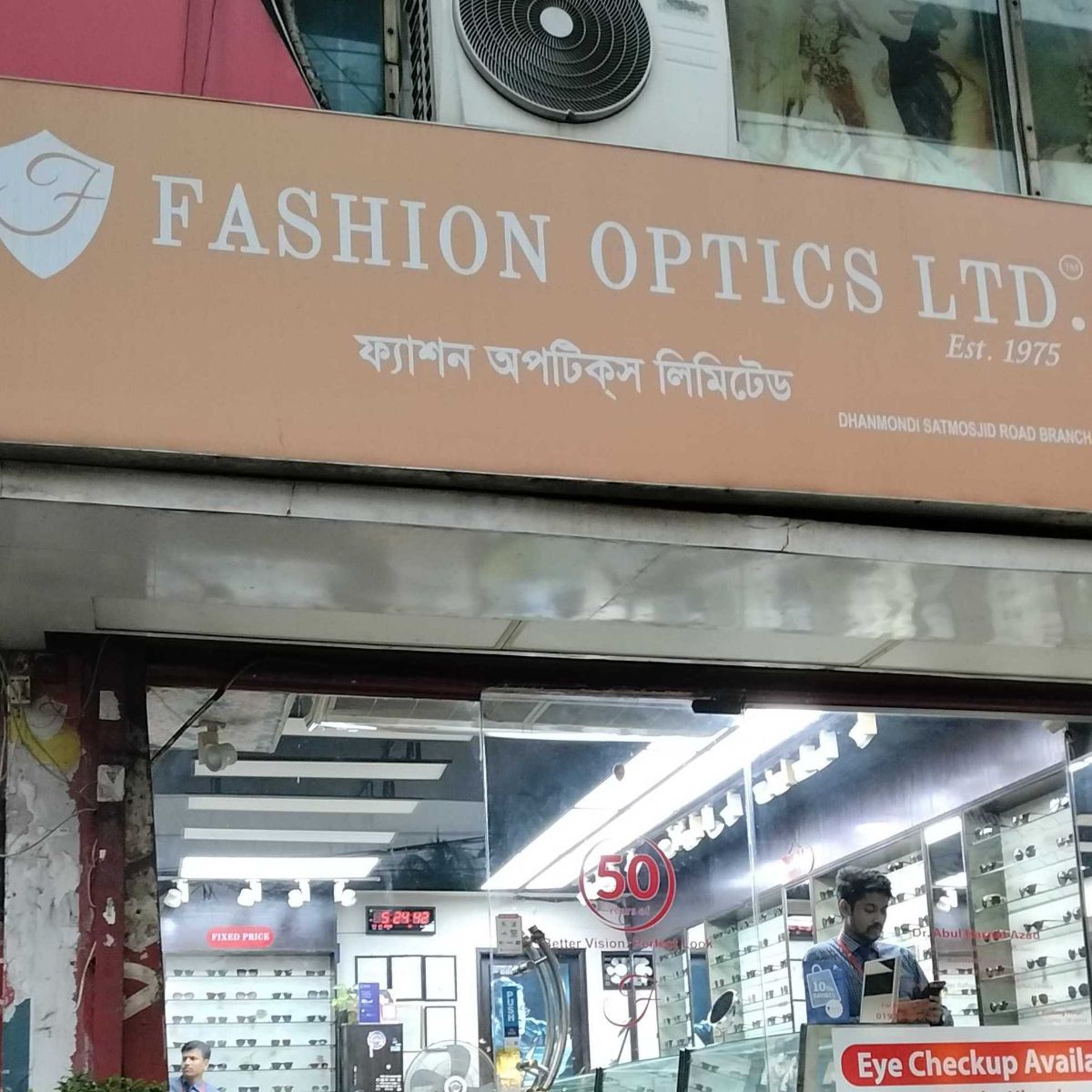 Fashion Optics Ltd - Dhanmondi