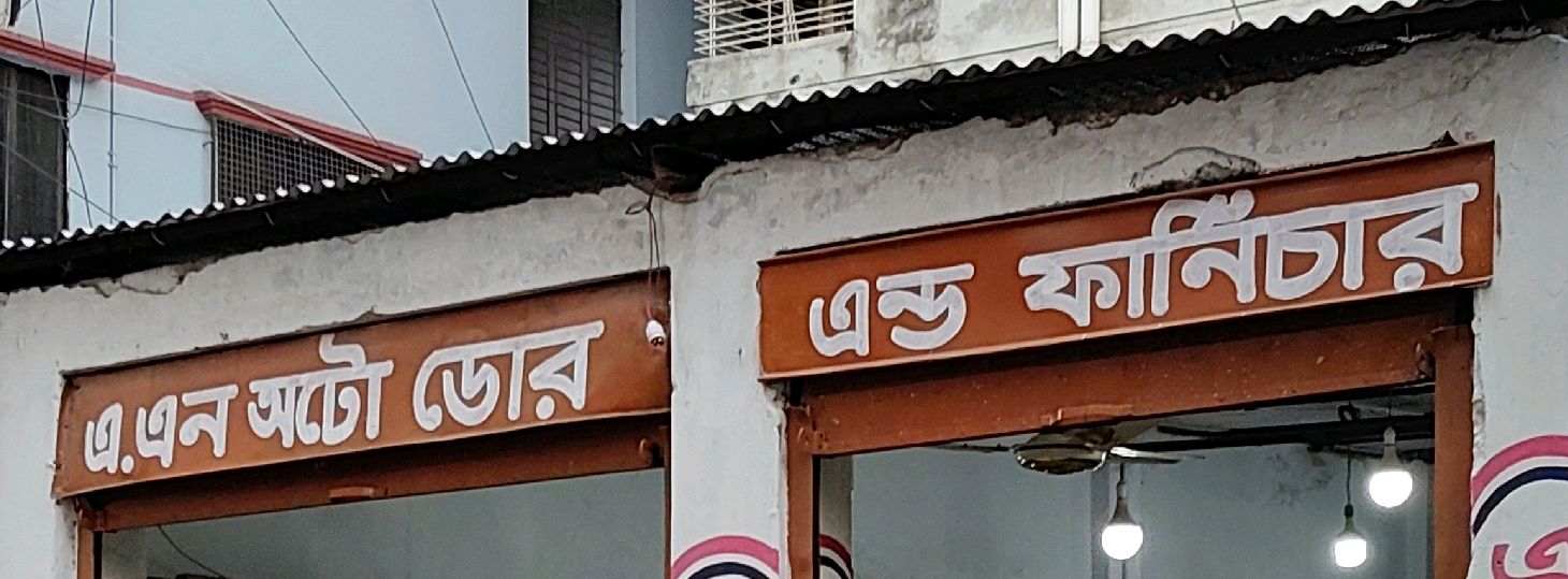 A.N Auto Door & Furniture 