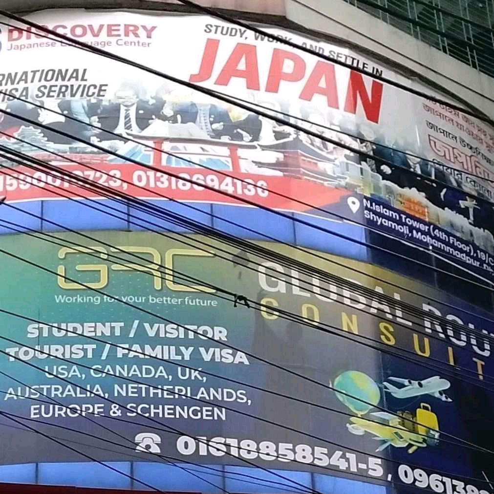 GRC