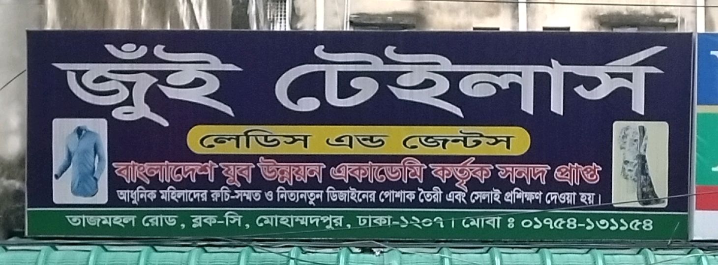 Jui Tailors 