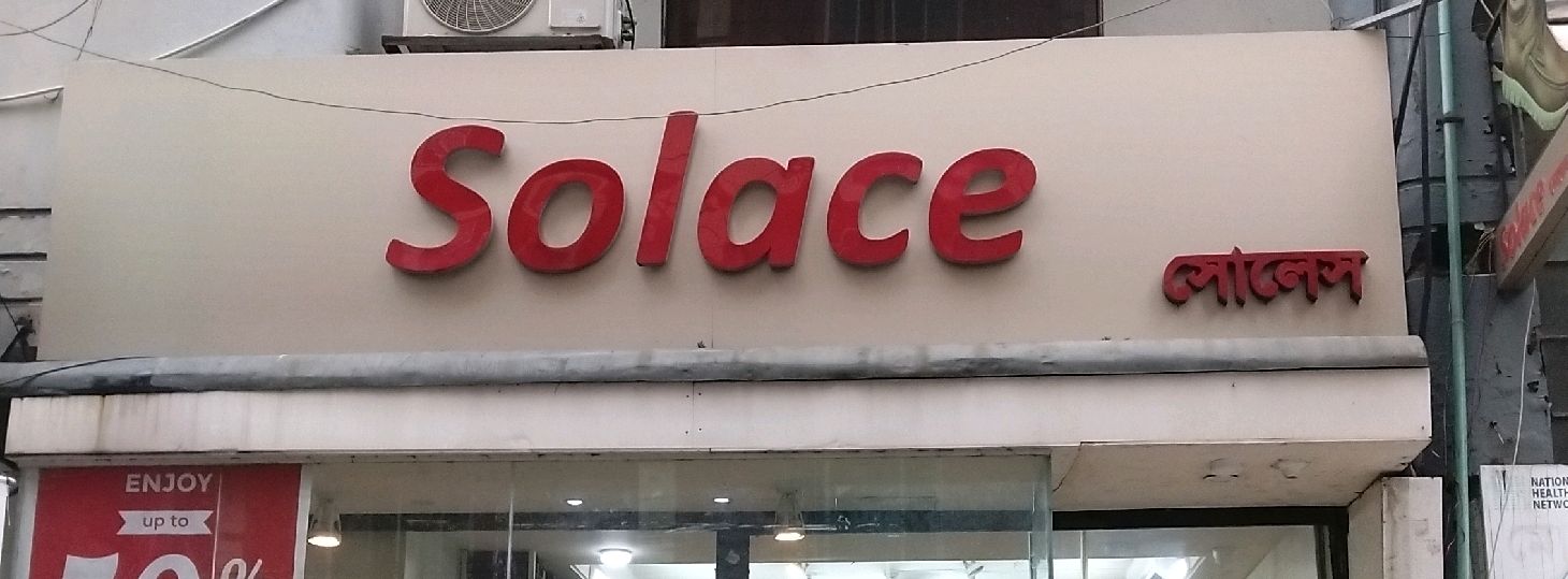 Solace