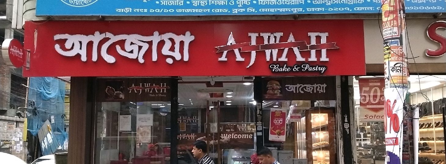 Ajwah