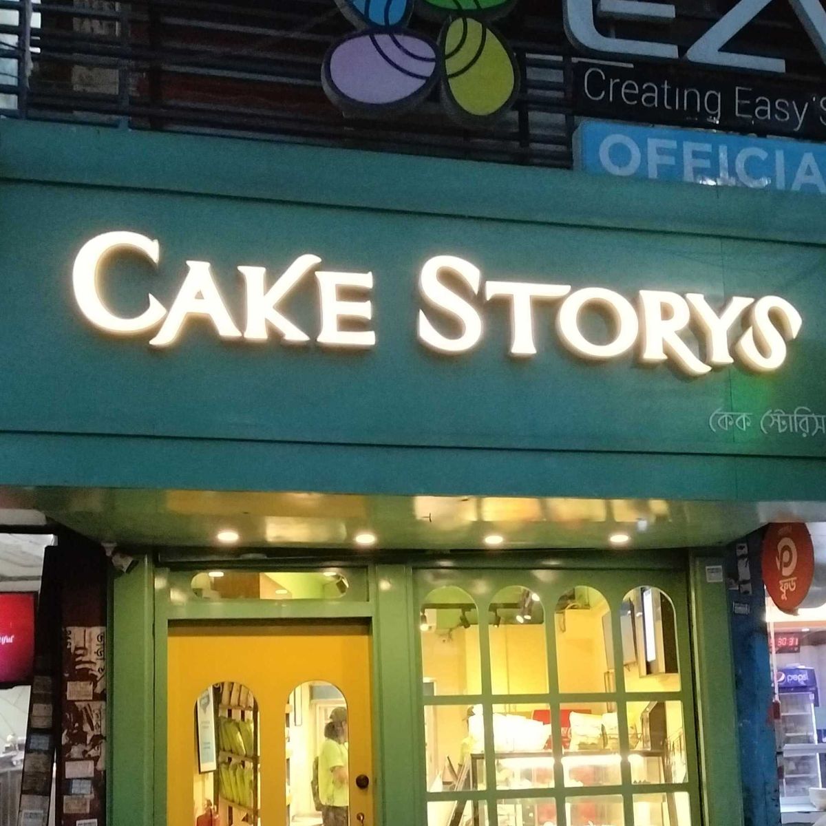 Cake Storys - Dhanmondi
