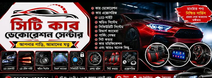 City Car Decoration Center - City Car Decoration Center
