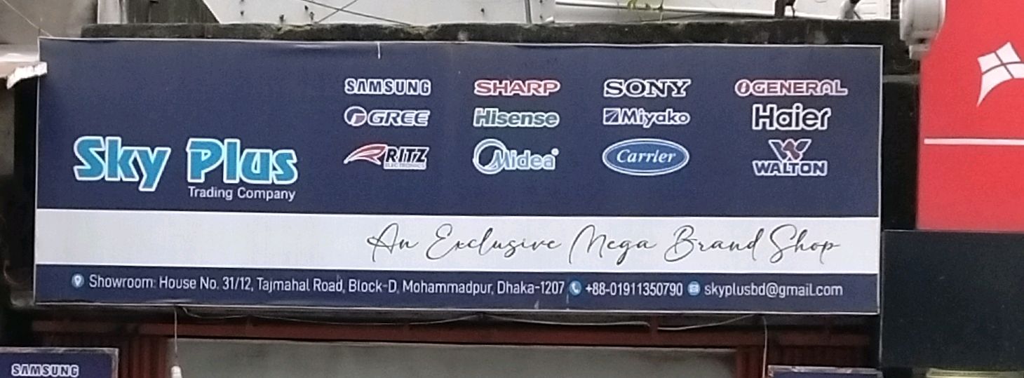 Sky Plus Trading Company 
