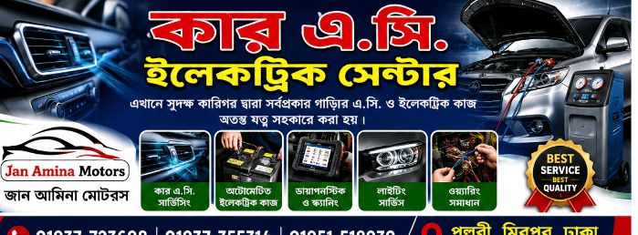 Car AC Electric Center - Car AC Electric Center