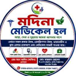 Madina Medical Hall - Madina Medical Hall